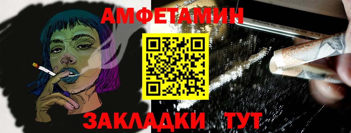 shop формула  Вход с VPN  Amphetamine  Луга  Amphetamine 98% 