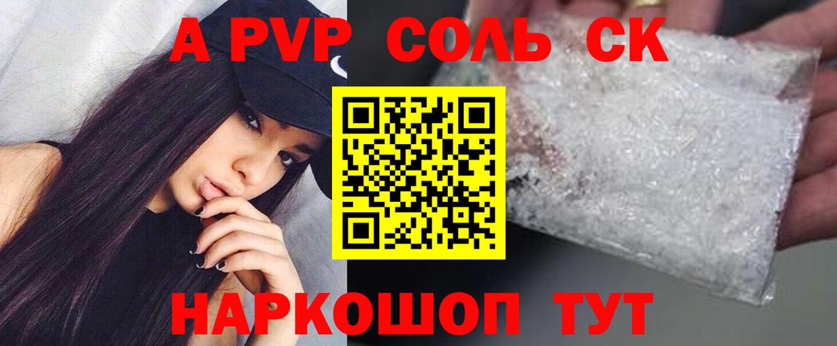 Alpha PVP крисы CK  А ПВП СК  Alpha PVP Crystall  Вход с VPN  Луга 