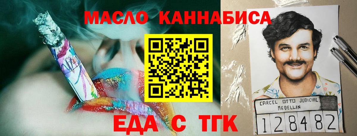 Cannafood марихуана Луга