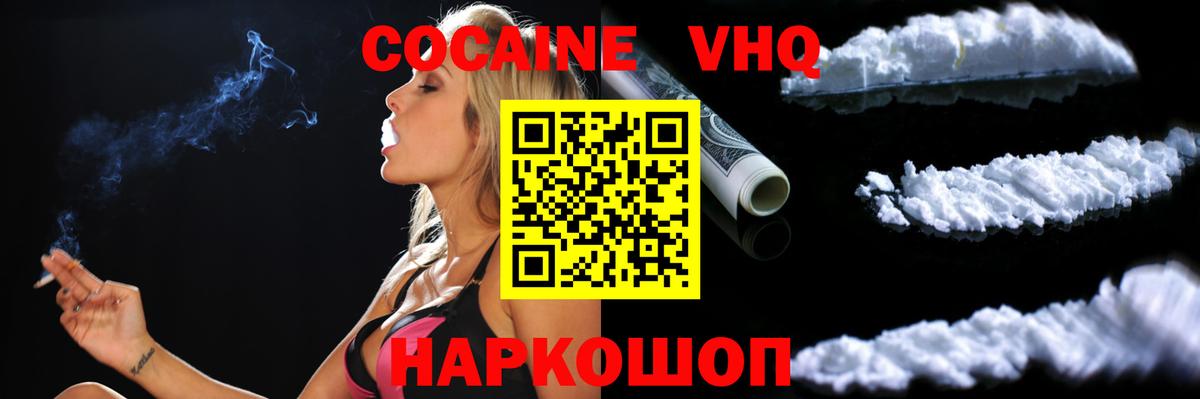 МЕФ   Codein  Конопля  Cocaine  Луга  Вход с VPN  ГАШИШ  МДМА  Амфетамин  