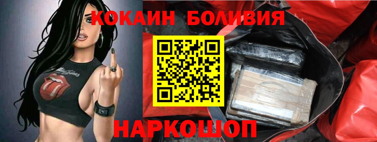 Луга  Cocaine FishScale  Вход с VPN  КОКАИН  где продают   COCAIN Columbia 
