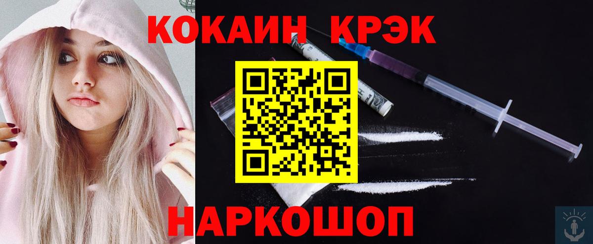 КОКАИН FishScale Луга