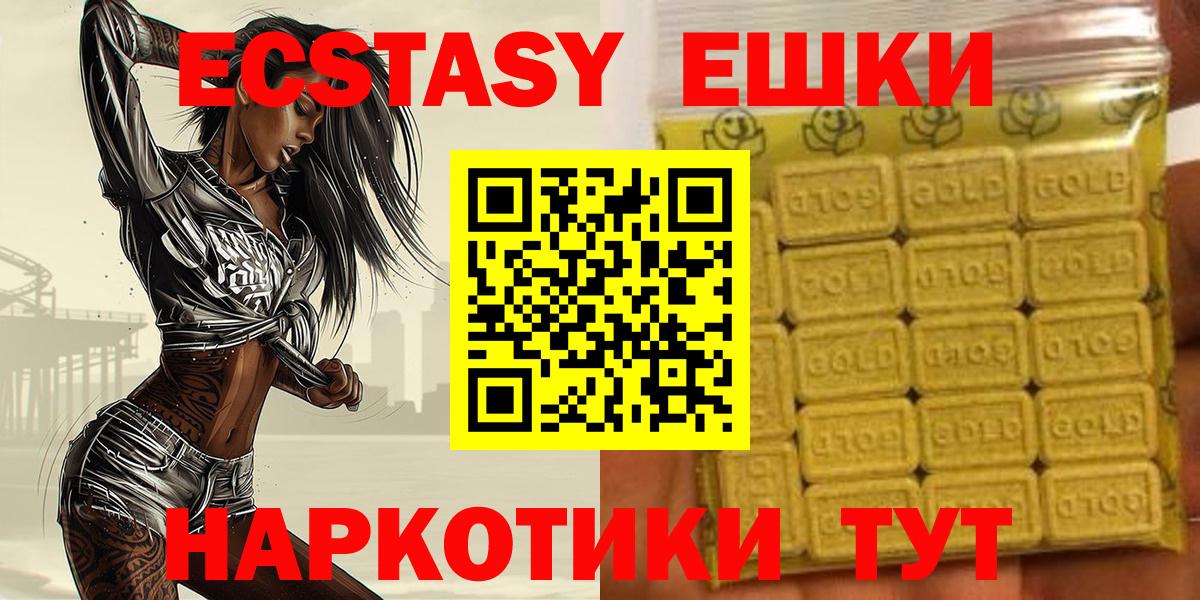 Ecstasy VHQ  Экстази  Луга  Вход с VPN 