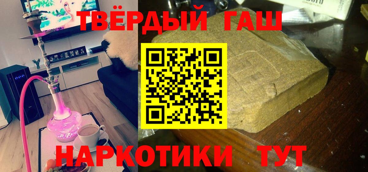 ГАШ убойный Луга