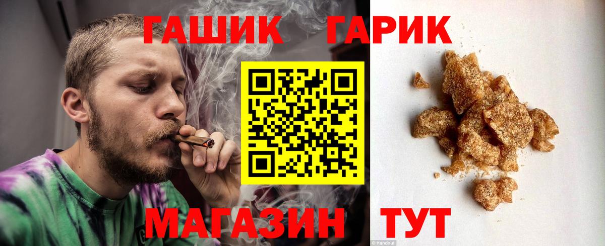 Гашиш  ГАШИШ hashish  магазин  наркотиков  Луга  Вход с VPN 