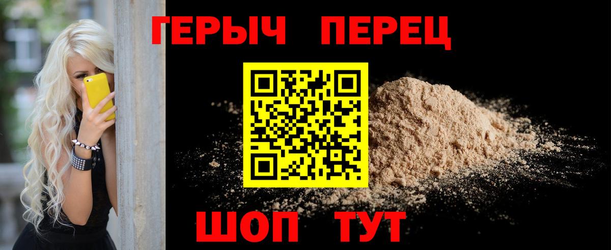 Луга  Героин Heroin  ГЕРОИН  Вход с VPN 