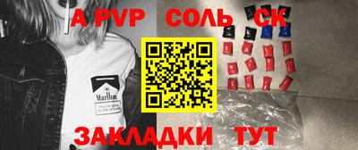 стафф Кандалакша