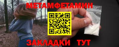амфетамин Ипатово