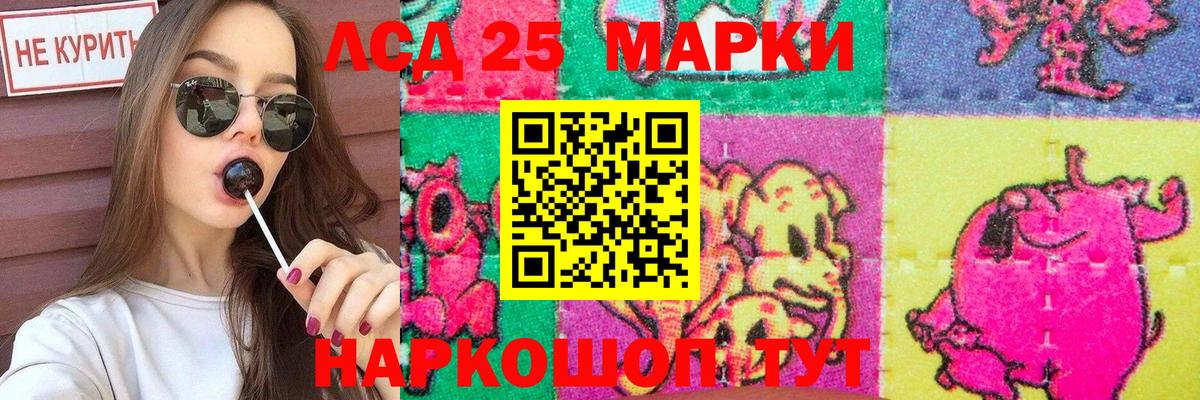 Лсд 25 экстази кислота Луга