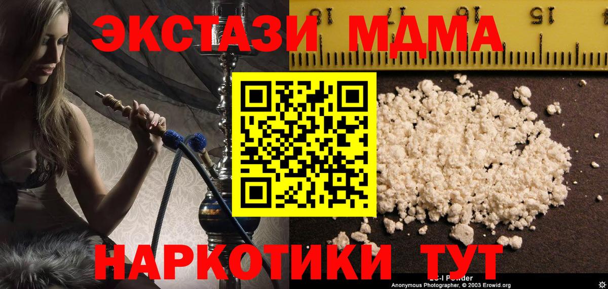 Луга  МДМА crystal  МДМА crystal  Вход с VPN 