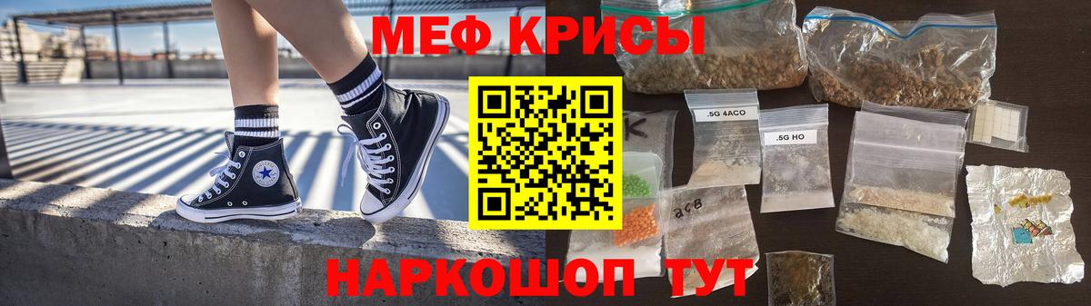 МЯУ-МЯУ  МЯУ-МЯУ кристаллы  Вход с VPN  МЯУ-МЯУ mephedrone  Луга 