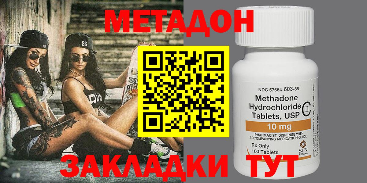 МЕТАДОН кристалл Луга