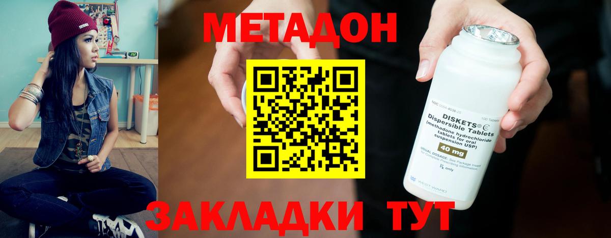 МЕТАДОН methadone  ОМГ ОМГ ТОР  Метадон methadone  Луга  Вход с VPN 