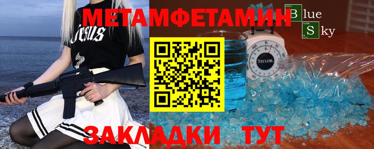 Метамфетамин пудра  Вход с VPN  Метамфетамин пудра  Луга 