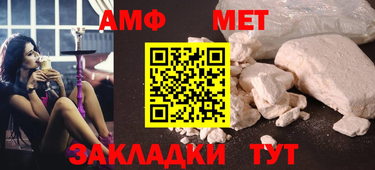 Метамфетамин пудра Луга