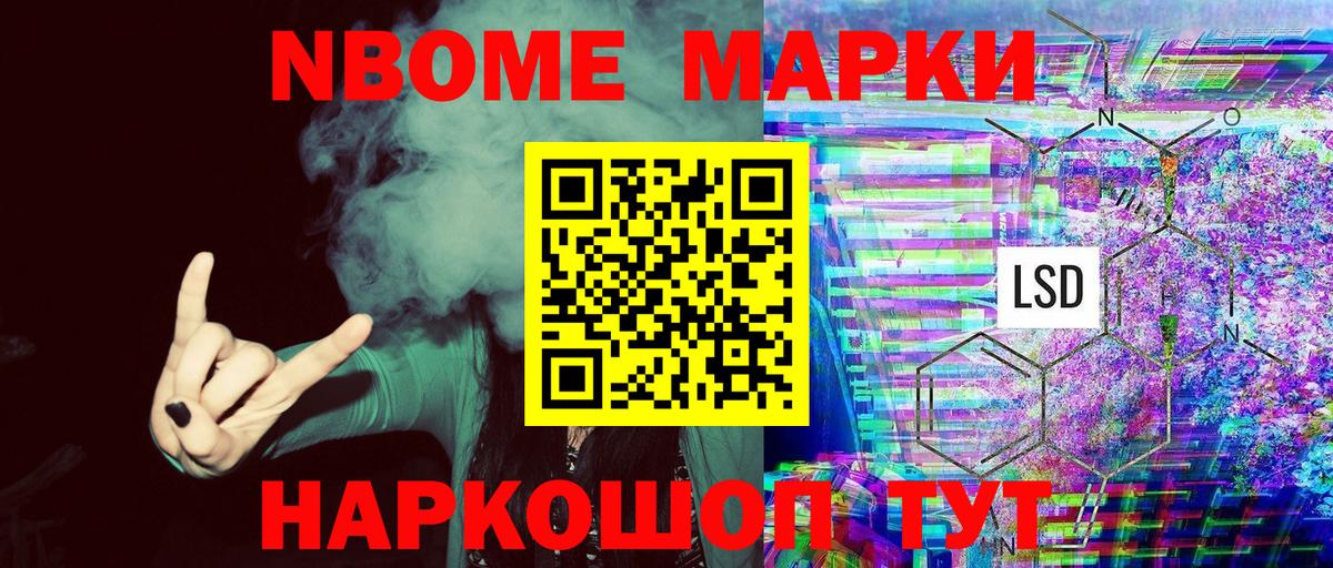 Марки 25I-NBOMe 1,5мг  Марки 25I-NBOMe 1,5мг  Вход с VPN  Марки 25I-NBOMe  продажа наркотиков  Луга 