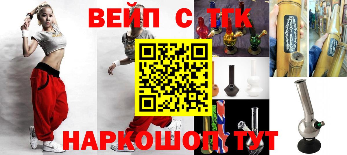 ТГК жижа Луга
